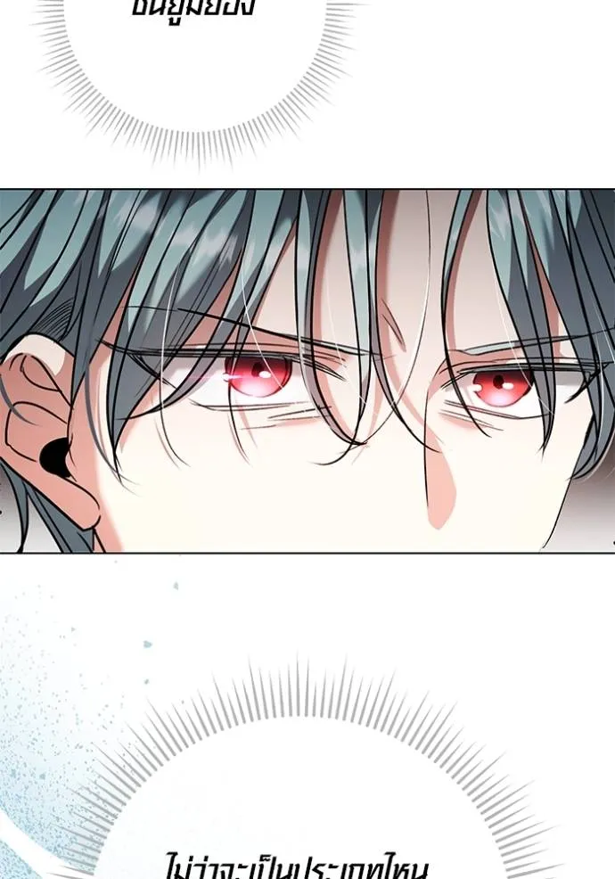 Aura of a Genius Actor ออร่าของนักแสดงอัจฉริยะ ตอนที่ 34 page 69