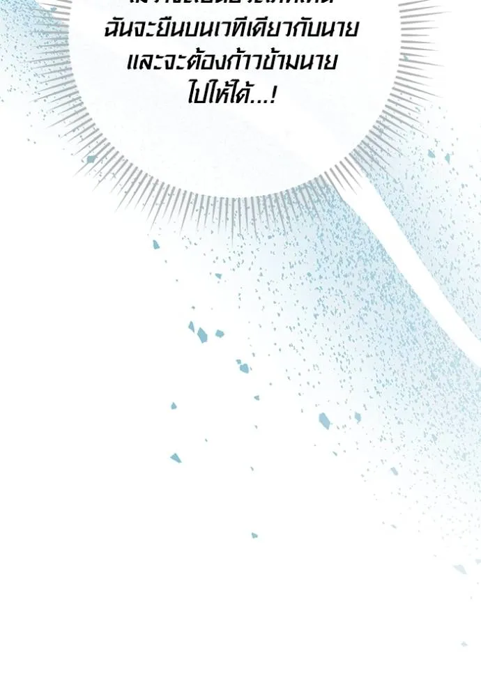 Aura of a Genius Actor ออร่าของนักแสดงอัจฉริยะ ตอนที่ 34 page 70