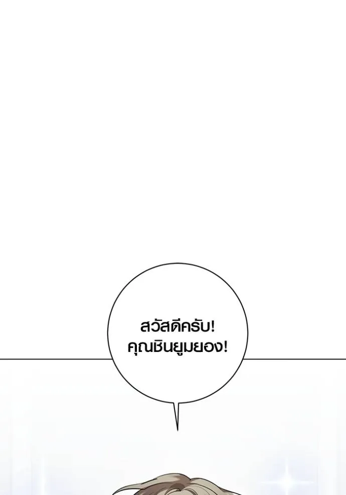 Aura of a Genius Actor ออร่าของนักแสดงอัจฉริยะ ตอนที่ 34 page 72