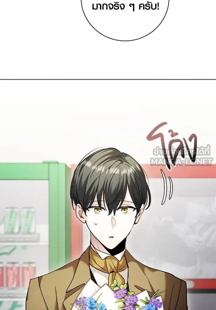 Aura of a Genius Actor ออร่าของนักแสดงอัจฉริยะ ตอนที่ 34 page 74