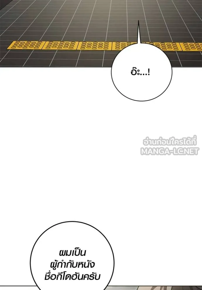 Aura of a Genius Actor ออร่าของนักแสดงอัจฉริยะ ตอนที่ 34 page 77