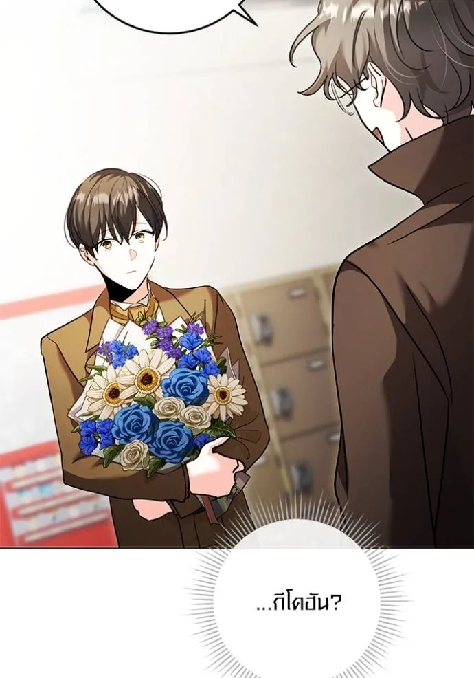 Aura of a Genius Actor ออร่าของนักแสดงอัจฉริยะ ตอนที่ 34 page 78
