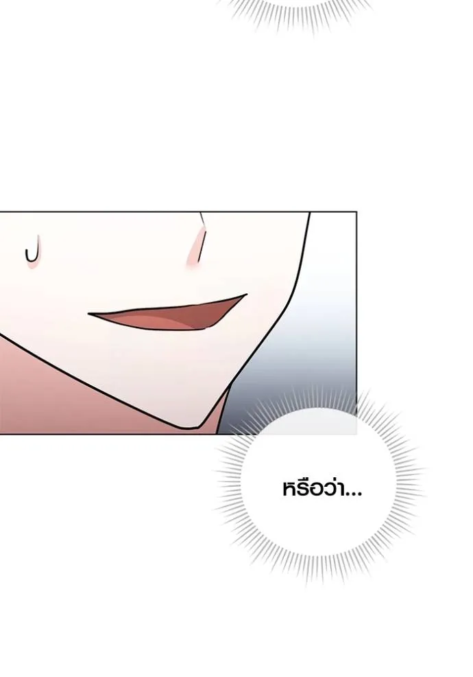 Aura of a Genius Actor ออร่าของนักแสดงอัจฉริยะ ตอนที่ 34 page 79