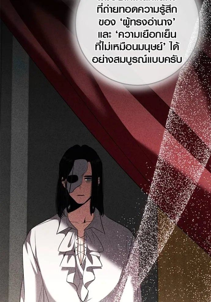 Aura of a Genius Actor ออร่าของนักแสดงอัจฉริยะ ตอนที่ 34 page 85