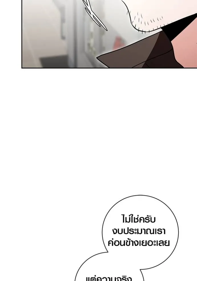 Aura of a Genius Actor ออร่าของนักแสดงอัจฉริยะ ตอนที่ 34 page 91