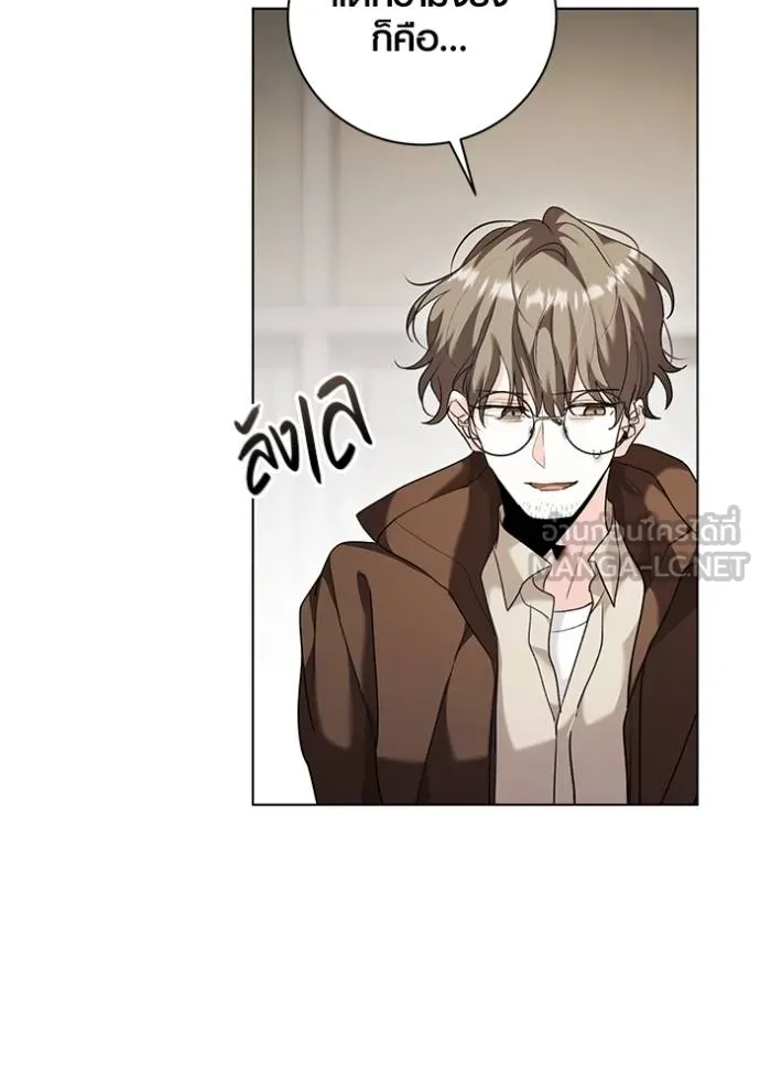 Aura of a Genius Actor ออร่าของนักแสดงอัจฉริยะ ตอนที่ 34 page 92