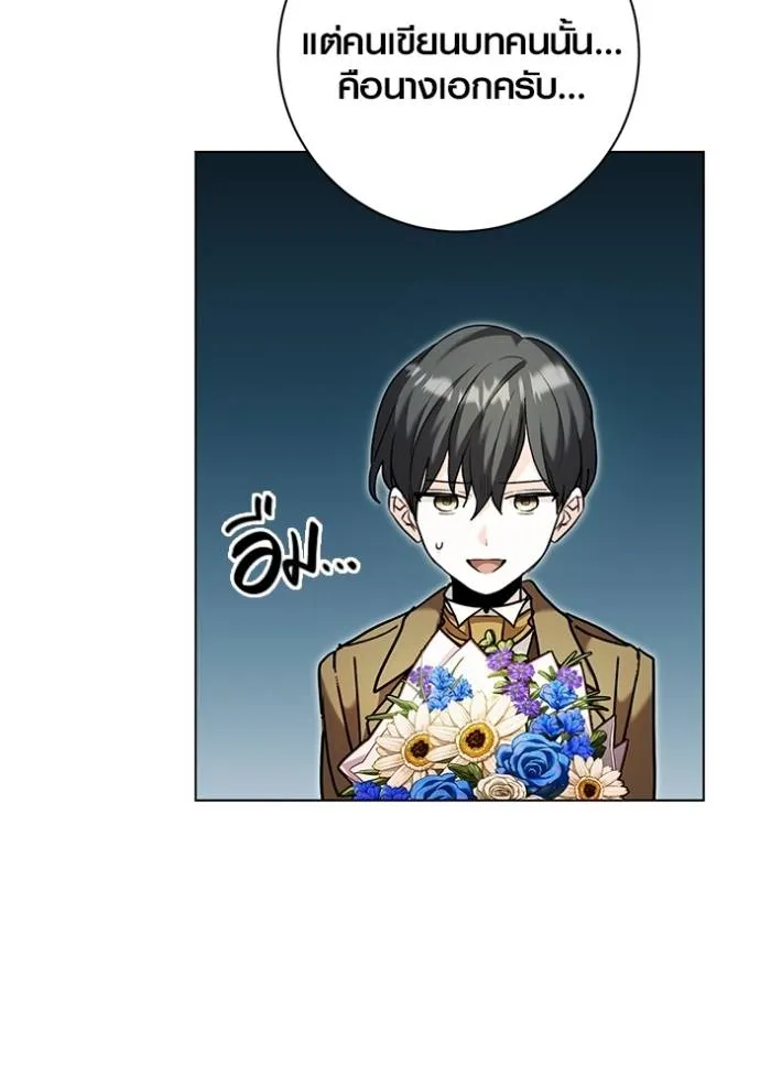 Aura of a Genius Actor ออร่าของนักแสดงอัจฉริยะ ตอนที่ 34 page 96