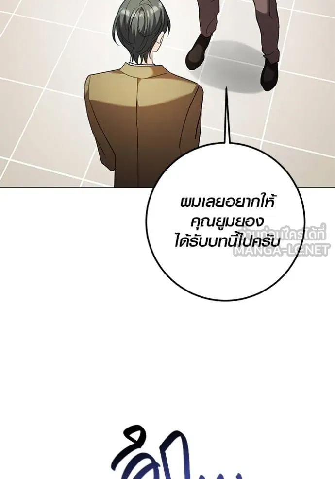 Aura of a Genius Actor ออร่าของนักแสดงอัจฉริยะ ตอนที่ 34 page 101