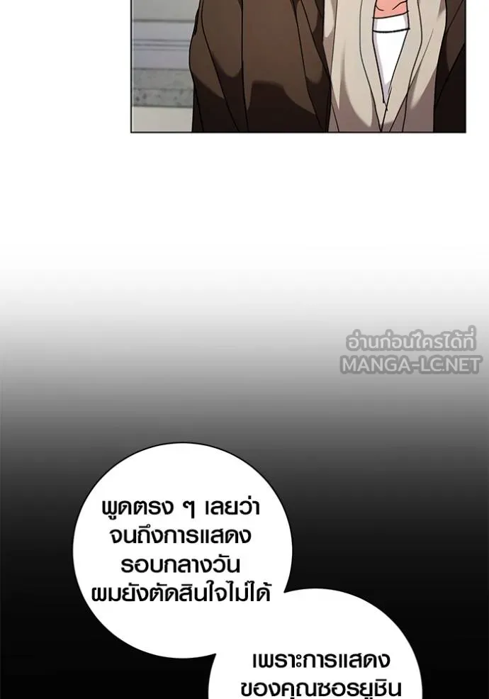 Aura of a Genius Actor ออร่าของนักแสดงอัจฉริยะ ตอนที่ 34 page 104