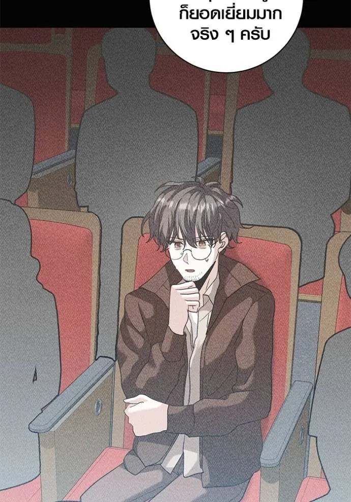 Aura of a Genius Actor ออร่าของนักแสดงอัจฉริยะ ตอนที่ 34 page 105