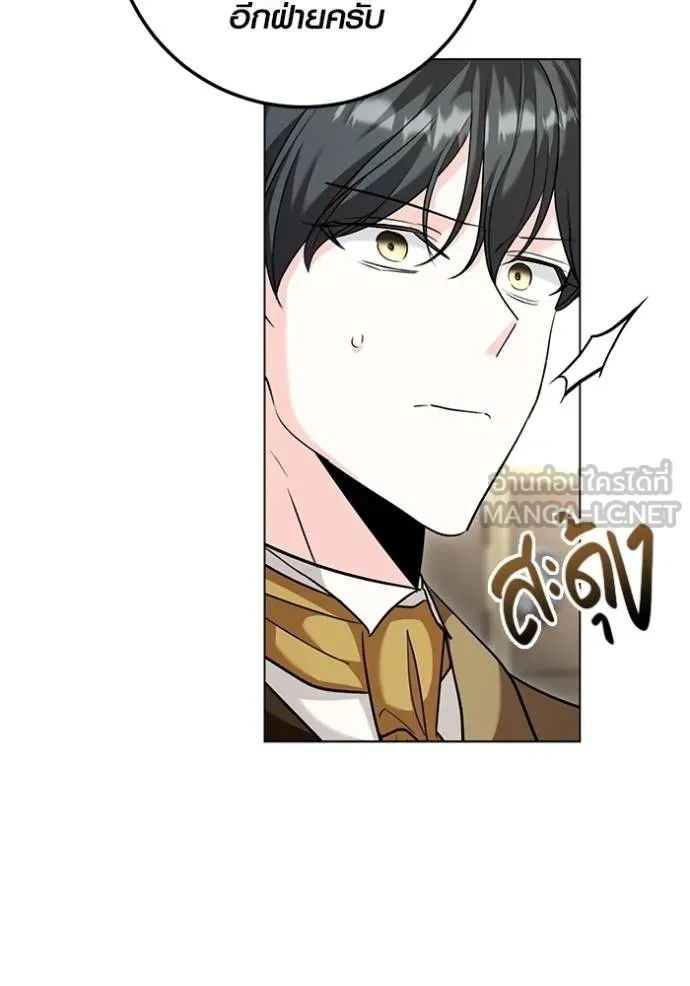 Aura of a Genius Actor ออร่าของนักแสดงอัจฉริยะ ตอนที่ 34 page 107