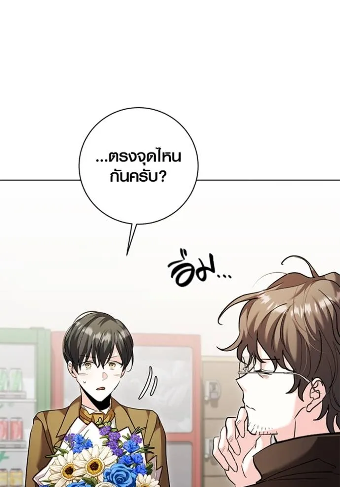 Aura of a Genius Actor ออร่าของนักแสดงอัจฉริยะ ตอนที่ 34 page 108