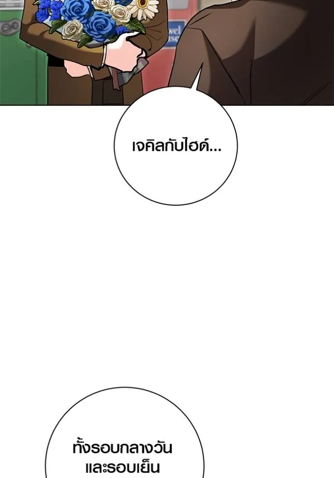 Aura of a Genius Actor ออร่าของนักแสดงอัจฉริยะ ตอนที่ 34 page 109