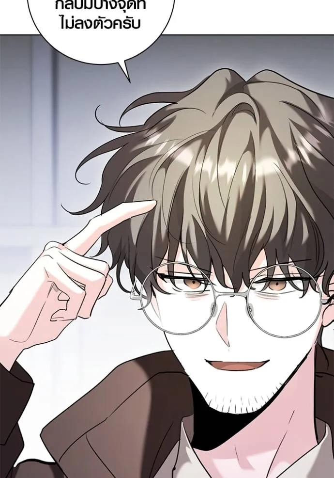 Aura of a Genius Actor ออร่าของนักแสดงอัจฉริยะ ตอนที่ 34 page 112