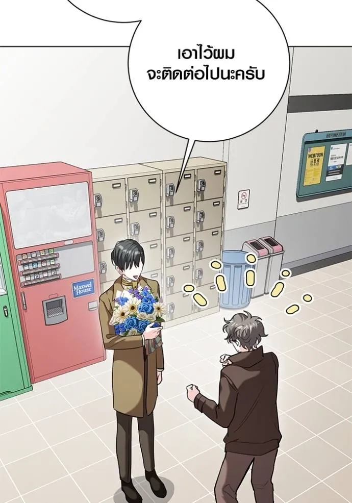 Aura of a Genius Actor ออร่าของนักแสดงอัจฉริยะ ตอนที่ 34 page 117