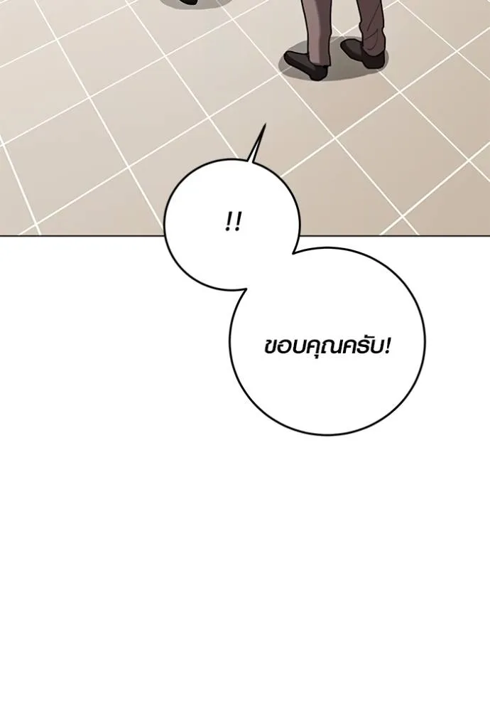 Aura of a Genius Actor ออร่าของนักแสดงอัจฉริยะ ตอนที่ 34 page 118