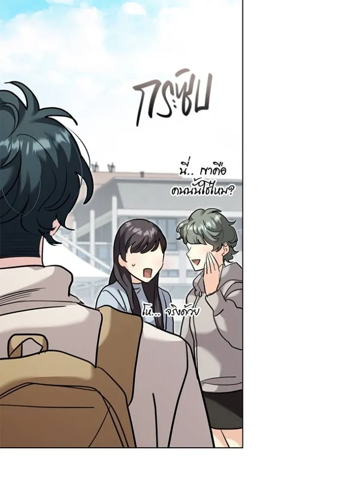 Aura of a Genius Actor ออร่าของนักแสดงอัจฉริยะ ตอนที่ 34 page 123