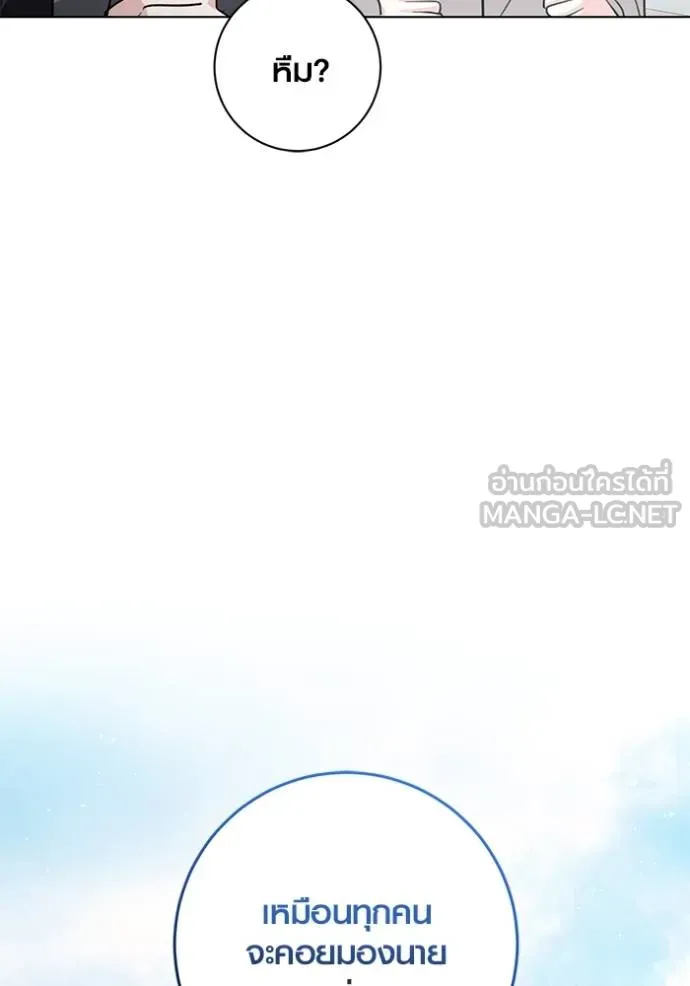 Aura of a Genius Actor ออร่าของนักแสดงอัจฉริยะ ตอนที่ 34 page 125