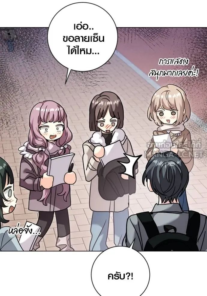 Aura of a Genius Actor ออร่าของนักแสดงอัจฉริยะ ตอนที่ 34 page 128