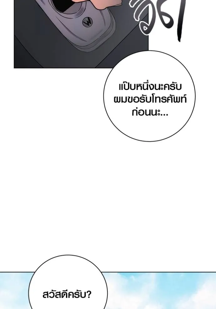 Aura of a Genius Actor ออร่าของนักแสดงอัจฉริยะ ตอนที่ 34 page 130