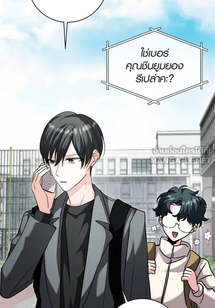 Aura of a Genius Actor ออร่าของนักแสดงอัจฉริยะ ตอนที่ 34 page 131