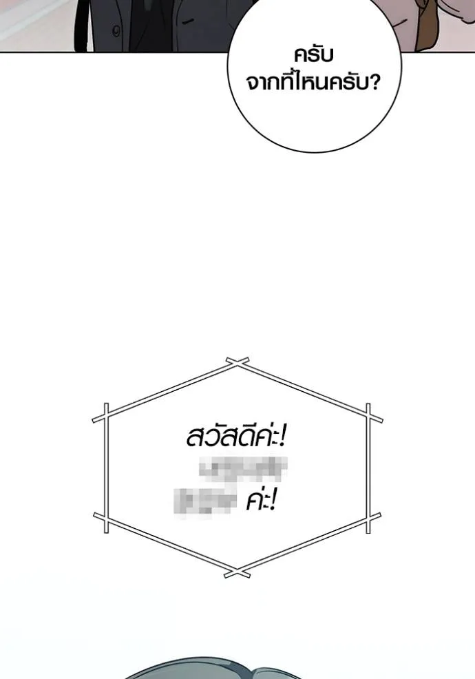 Aura of a Genius Actor ออร่าของนักแสดงอัจฉริยะ ตอนที่ 34 page 132