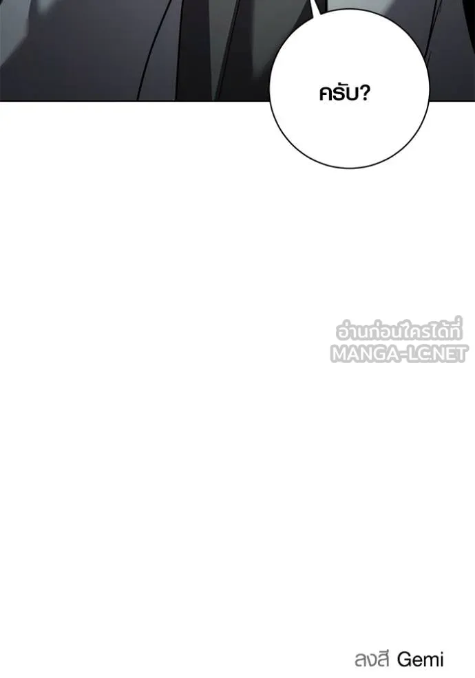 Aura of a Genius Actor ออร่าของนักแสดงอัจฉริยะ ตอนที่ 34 page 134