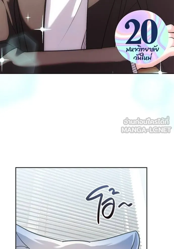 Aura of a Genius Actor ออร่าของนักแสดงอัจฉริยะ ตอนที่ 35 page 2