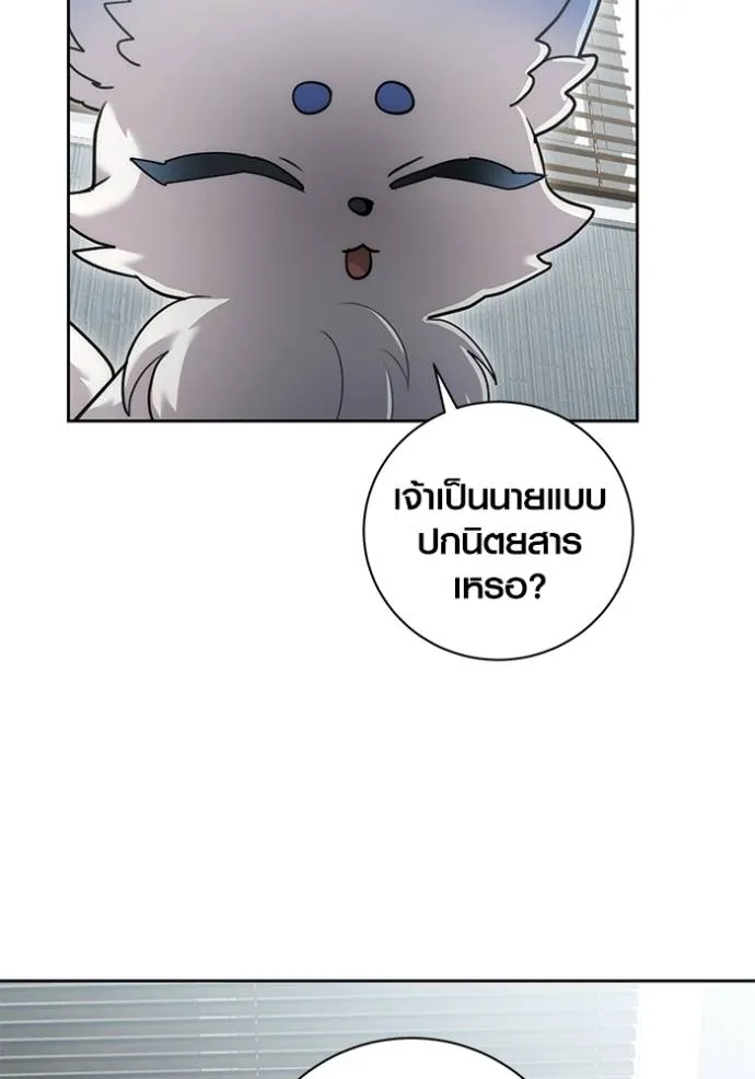 Aura of a Genius Actor ออร่าของนักแสดงอัจฉริยะ ตอนที่ 35 page 3