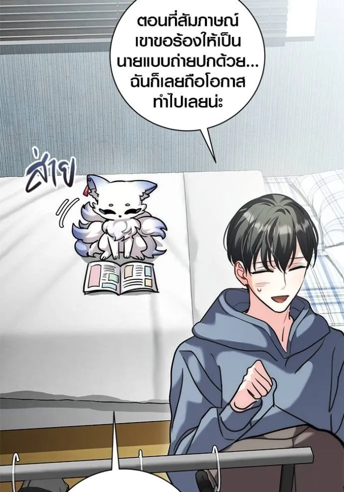 Aura of a Genius Actor ออร่าของนักแสดงอัจฉริยะ ตอนที่ 35 page 4