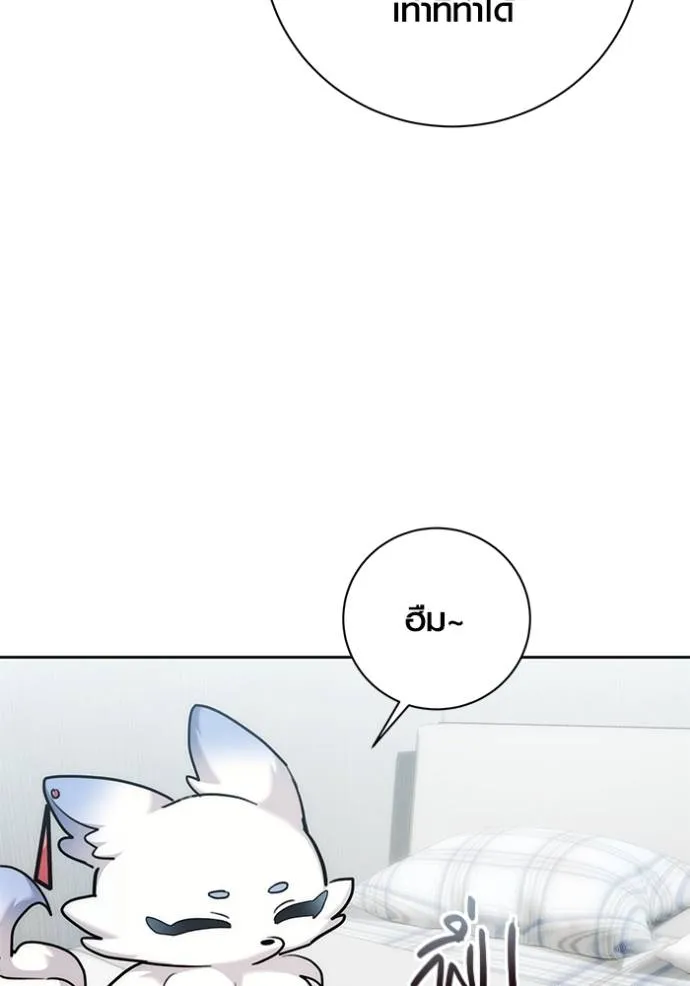 Aura of a Genius Actor ออร่าของนักแสดงอัจฉริยะ ตอนที่ 35 page 7