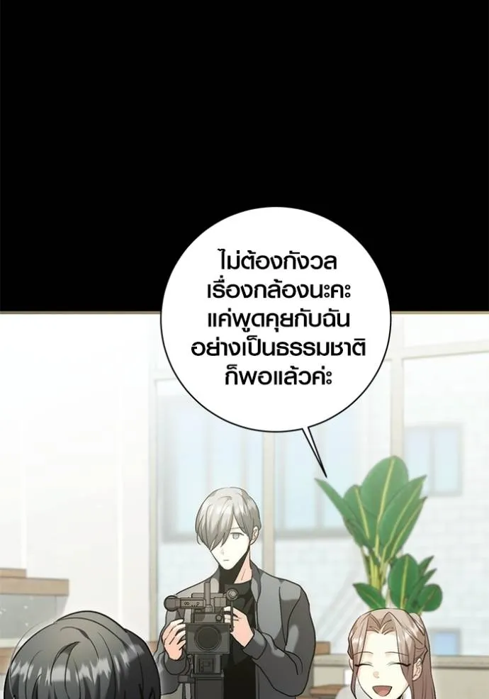 Aura of a Genius Actor ออร่าของนักแสดงอัจฉริยะ ตอนที่ 35 page 12