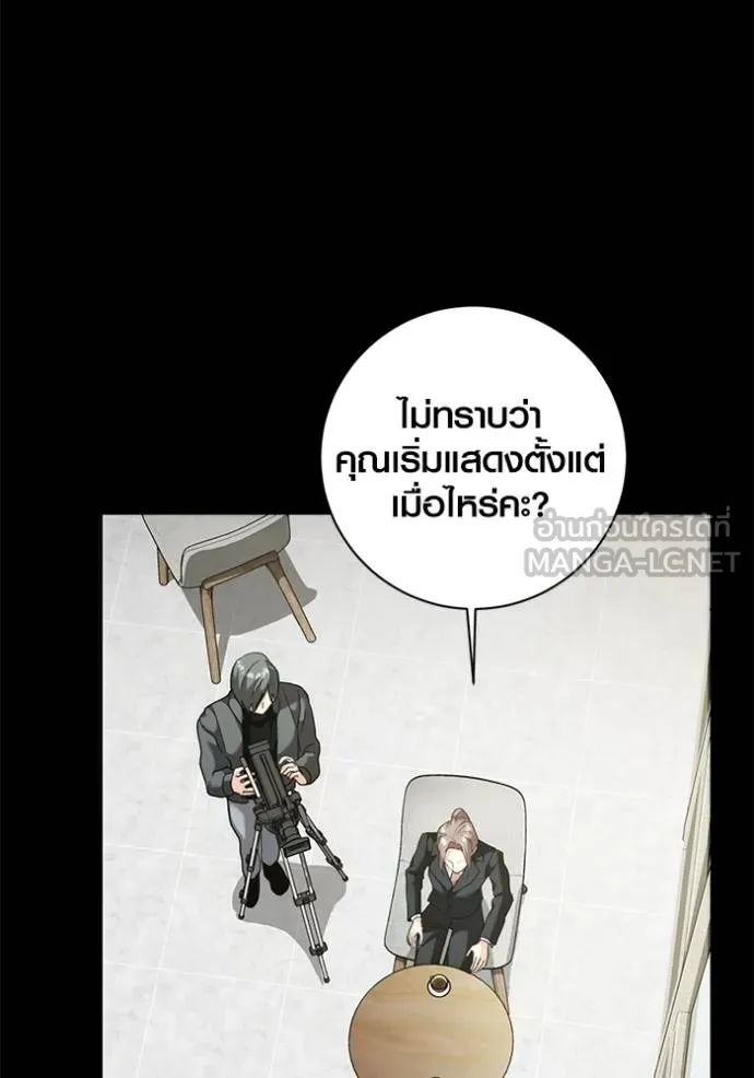 Aura of a Genius Actor ออร่าของนักแสดงอัจฉริยะ ตอนที่ 35 page 14