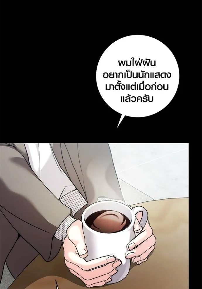 Aura of a Genius Actor ออร่าของนักแสดงอัจฉริยะ ตอนที่ 35 page 18