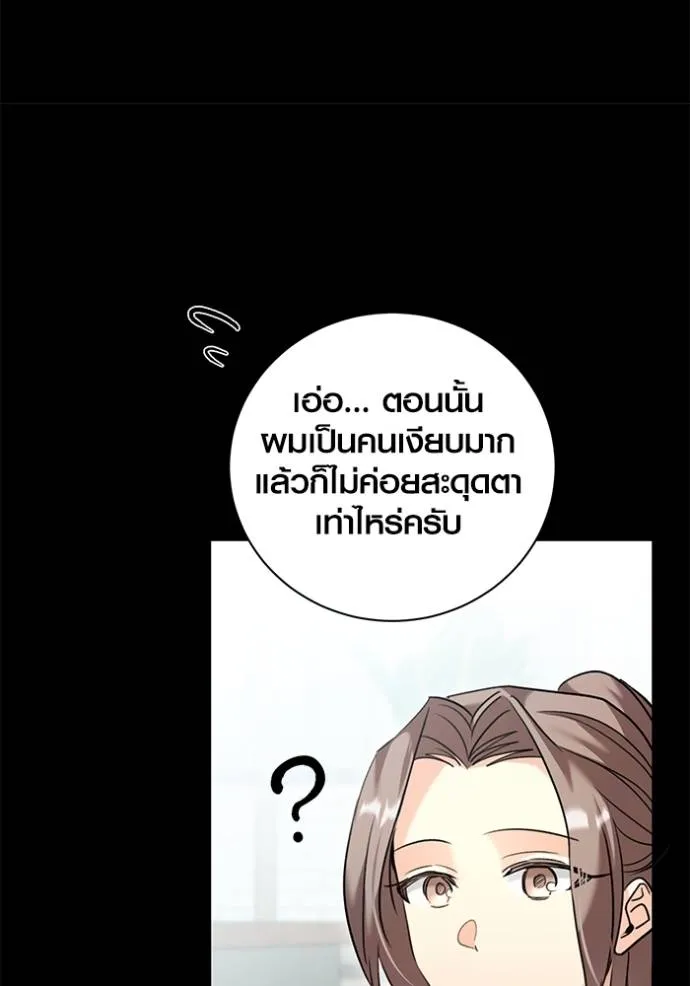 Aura of a Genius Actor ออร่าของนักแสดงอัจฉริยะ ตอนที่ 35 page 25