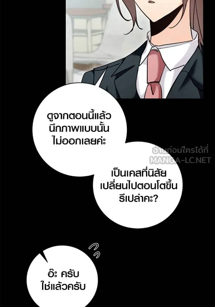 Aura of a Genius Actor ออร่าของนักแสดงอัจฉริยะ ตอนที่ 35 page 26