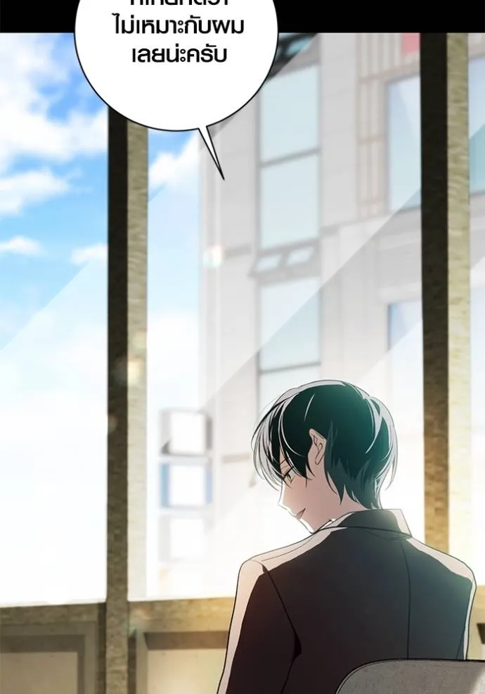 Aura of a Genius Actor ออร่าของนักแสดงอัจฉริยะ ตอนที่ 35 page 28