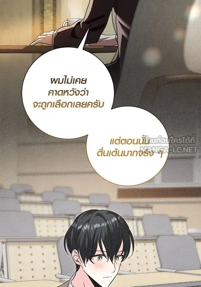 Aura of a Genius Actor ออร่าของนักแสดงอัจฉริยะ ตอนที่ 35 page 29