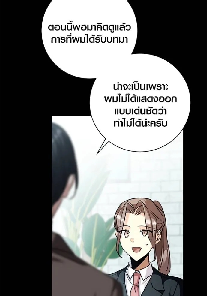 Aura of a Genius Actor ออร่าของนักแสดงอัจฉริยะ ตอนที่ 35 page 31