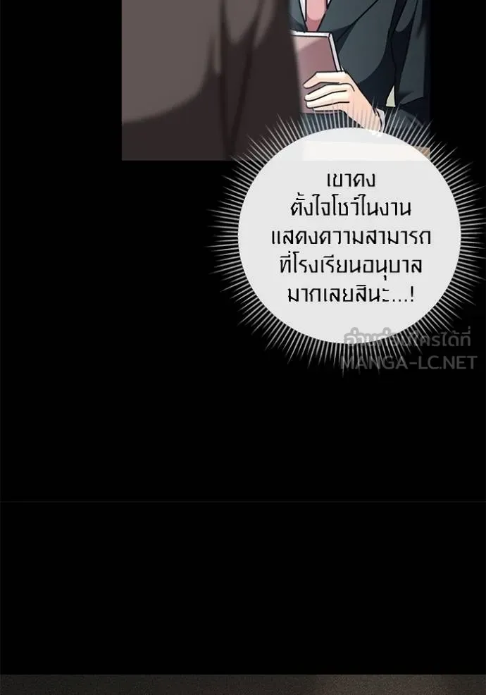 Aura of a Genius Actor ออร่าของนักแสดงอัจฉริยะ ตอนที่ 35 page 32