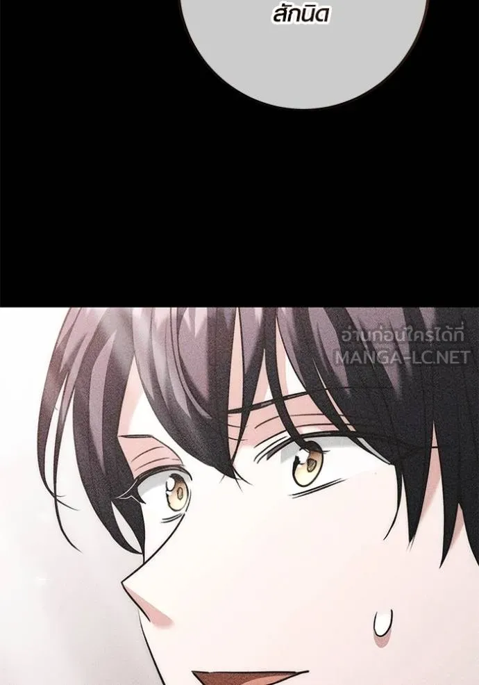 Aura of a Genius Actor ออร่าของนักแสดงอัจฉริยะ ตอนที่ 35 page 35