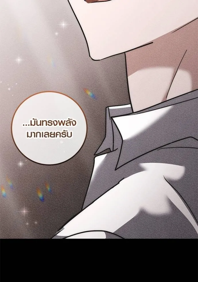Aura of a Genius Actor ออร่าของนักแสดงอัจฉริยะ ตอนที่ 35 page 36