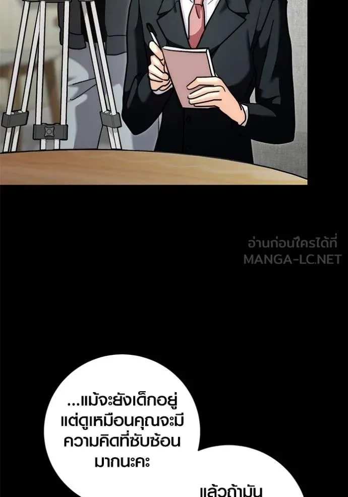 Aura of a Genius Actor ออร่าของนักแสดงอัจฉริยะ ตอนที่ 35 page 38