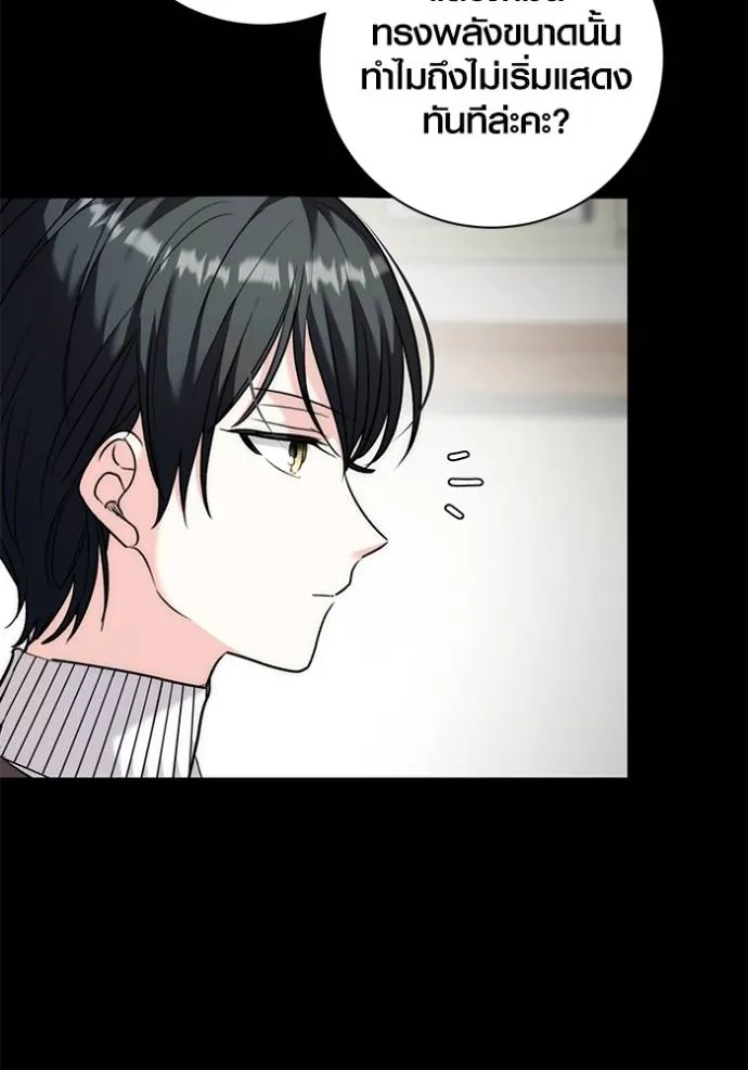 Aura of a Genius Actor ออร่าของนักแสดงอัจฉริยะ ตอนที่ 35 page 39