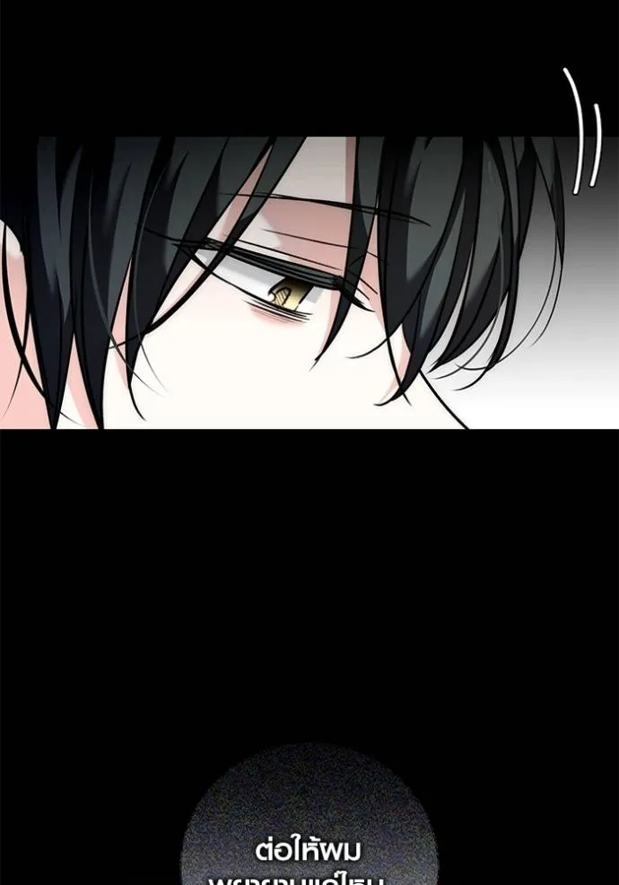 Aura of a Genius Actor ออร่าของนักแสดงอัจฉริยะ ตอนที่ 35 page 40