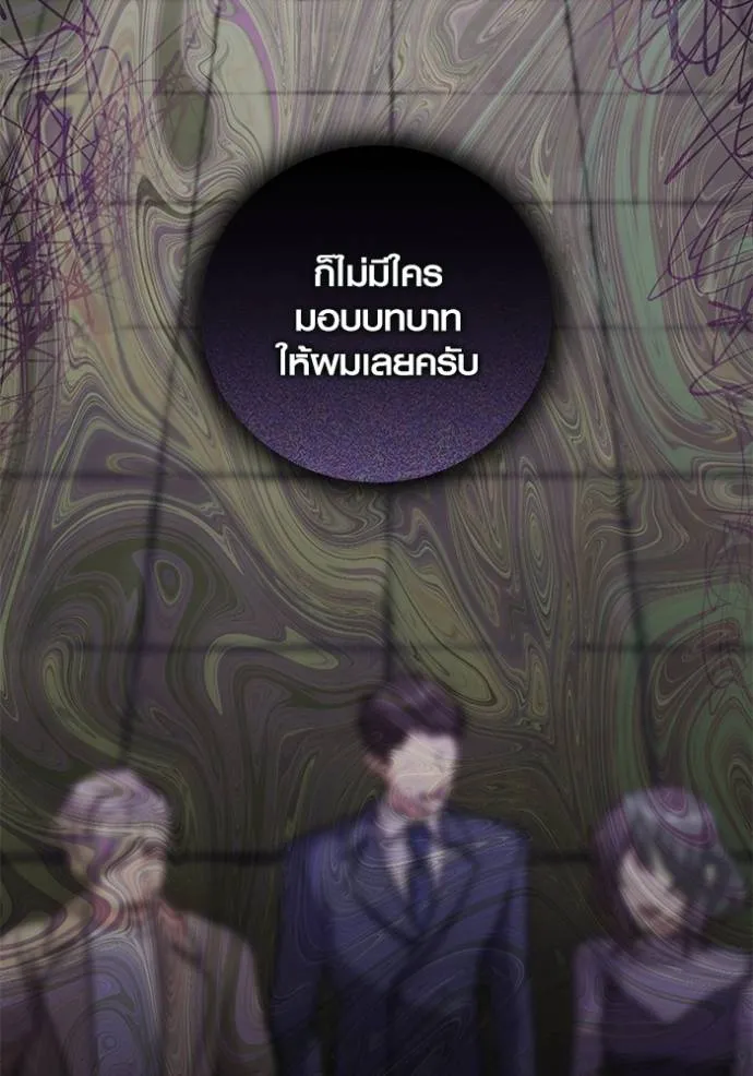 Aura of a Genius Actor ออร่าของนักแสดงอัจฉริยะ ตอนที่ 35 page 42