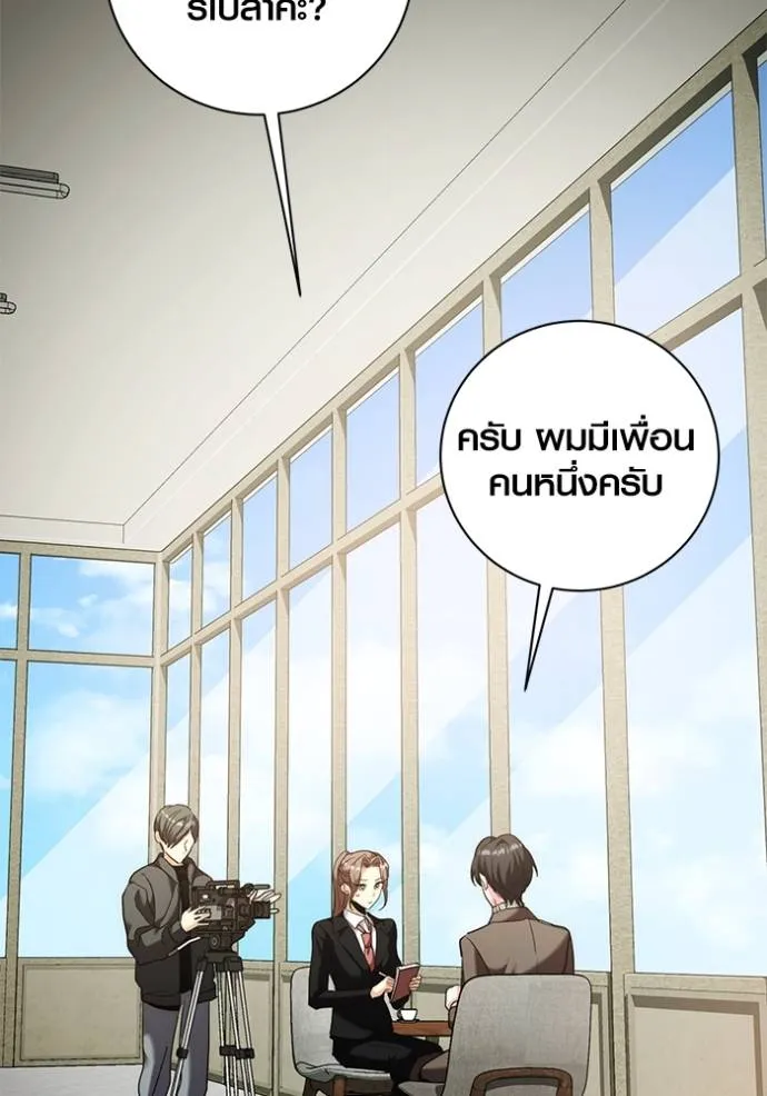 Aura of a Genius Actor ออร่าของนักแสดงอัจฉริยะ ตอนที่ 35 page 46