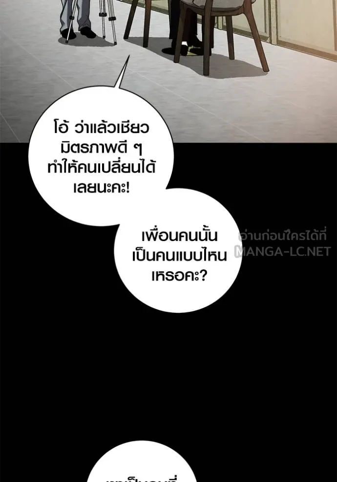 Aura of a Genius Actor ออร่าของนักแสดงอัจฉริยะ ตอนที่ 35 page 47