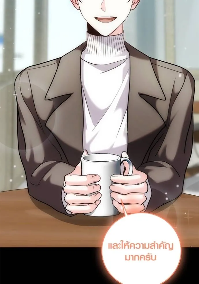 Aura of a Genius Actor ออร่าของนักแสดงอัจฉริยะ ตอนที่ 35 page 52