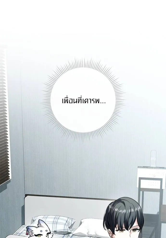 Aura of a Genius Actor ออร่าของนักแสดงอัจฉริยะ ตอนที่ 35 page 57